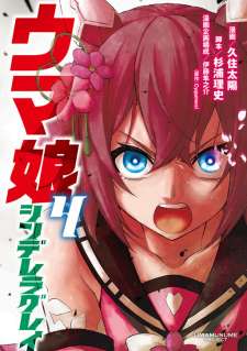 Baca Komik Uma Musume: Cinderella Gray