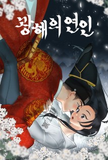 Baca Komik Gwanghae’s Lover