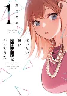 Baca Komik Bocchi No Boku Ni Kyousei Kanojo Ga Yattekita