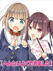 Baca Komik Hentai Yoku Dekimashita