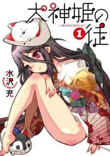 Baca Komik Inugamihime No Shimobe