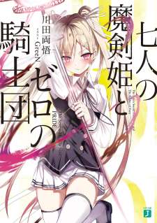 Baca Komik Nana Seiken to Maken no Hime