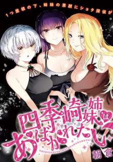 Baca Komik Shikisaki Shimai Wa Abakaretai