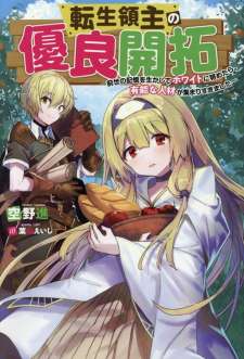 Baca Komik Tensei Ryoushu no Yuuryou Kaitaku: Zensei no Kioku o Ikashite White ni Tsutometara, Yuunou na Jinzai ga Atsumari Sugimashita