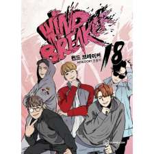 Baca Komik Wind Breaker