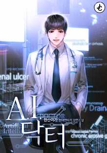 Baca Komik A.I Doctor