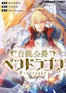 Baca Komik White Dragon Duke: Pendragon