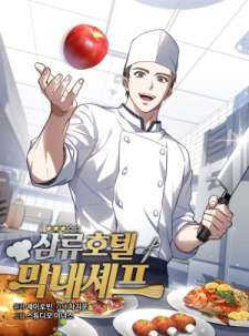 Baca Komik Youngest Chef From the 3rd Rate Hotel