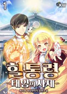 Baca Komik The Healing Priest Of The Sun