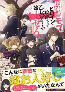 Baca Komik Chou Donkan Mob Ni Heroine Ga Kouryaku Sarete, Otome Game Ga Hajimarimasen