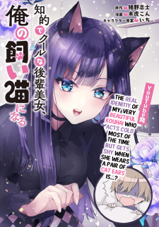 Baca Komik Chiteki de Cool na Kouhai Bijo, Ore no Kai Neko ni naru