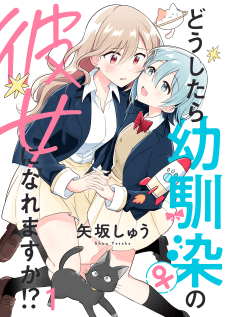 Baca Komik Doushitara Osananajimi no Kanojo ni Naremasu Ka!?