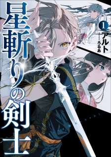 Baca Komik Hoshikiri no Kenshi