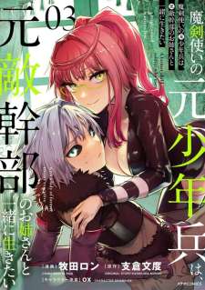 Baca Komik Maken Tsukai no Moto Shounen Hei wa, Moto Teki Kanbu no Onee-san to Issho ni Ikitai