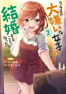 Baca Komik Kurasu no Daikirai na Joshi to Kekkon Suru Koto ni Natta