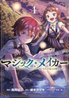 Baca Komik Magic Maker – Isekai Mahou no Tsukurikata