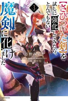 Baca Komik Sabitsuita Ken wo Tameshi ni Kyouka Shite Mitara, Tondemonai Maken ni Bakemashita