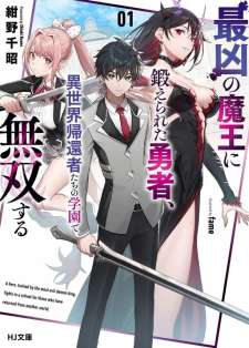 Baca Komik Saikyou No Maou Ni Kitaerareta Yuusha