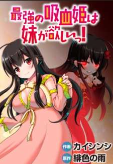 Baca Komik Saikyou no Kyuuketsuhime wa Imouto ga Hoshii!!