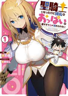 Baca Komik Seikishi ni Natta kedo Danchou no Oppai ga Sugosugite Kokoro ga Kiyomerarenai