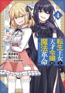 Baca Komik Tensei Oujo to Tensai Reijou no Mahou Kakumei