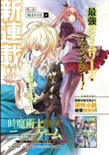 Baca Komik Toki Majutsushi no Tsuyokute New Game: Kako ni Modotte Sekai Saikyou kara Yarinaosu