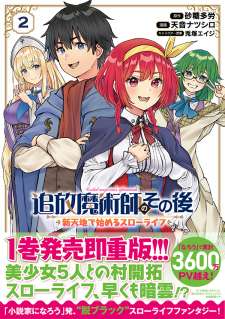 Baca Komik Tsuihou Majutsushi no Sono Go: Shintenchi de Hajimeru Slow Life