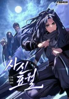 Baca Komik Grim Reaper of the Drifting Moon