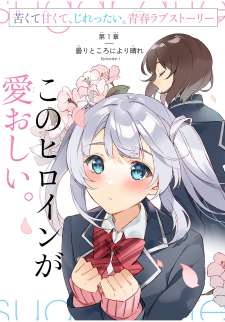 Baca Komik Shitsurengo, Kenaku Datta Osananajimi ga Sato Kashi Mitai ni Amai ~ Sugar After Bitter ~