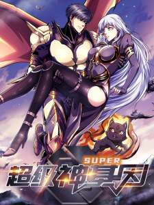 Baca Komik Super God Gene