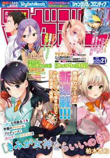 Baca Komik Kimi ga Megami Nara Ii no ni