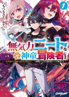 Baca Komik Mukiryoku Neet na Moto Shindou, Boukensha ni naru