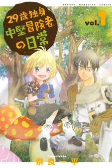 Baca Komik 29-sai Dokushin Chuuken Boukensha no Nichijou