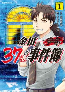 Baca Komik 37 Year Old Kindaichi Case Files