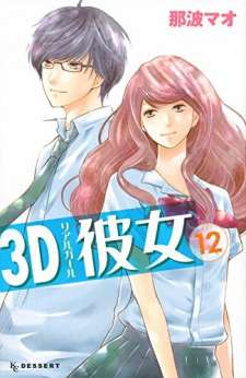 Baca Komik 3D Kanojo