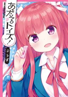 Baca Komik A Girl Meets Sex Toys: Akane Oguri Indulge In Onanism