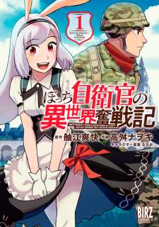 Baca Komik Bocchi Jieikan no Isekai Funsenki