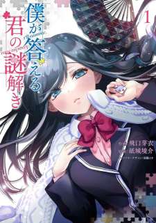 Baca Komik Boku Ga Kotaeru Kimi No Nazotoki