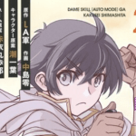 Komik Dame Skill [Auto Mode] ga Kakuseishimashita ~Are, Guild no Scout-san, Ore wo “Iranai”-tte Itte Masendeshita?~