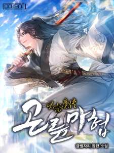 Baca Komik Demonic Master of Mount Kunlun