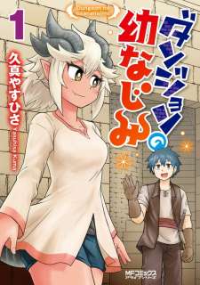 Baca Komik Dungeon no Osananajimi