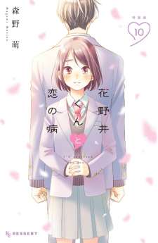 Baca Komik Hananoi-kun to Koi no Yamai