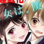 Komik Ichijou-san wa Kao ni Deyasui