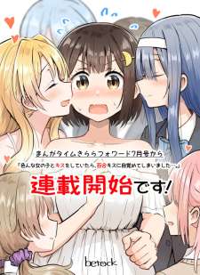 Baca Komik Ironna Onnanoko to Kisu wo shiteitara, Yuri Kisu ni Mezamete shimaimashita…