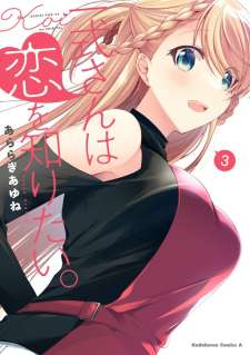 Baca Komik Isshiki-san wa Koi wo Shiritai