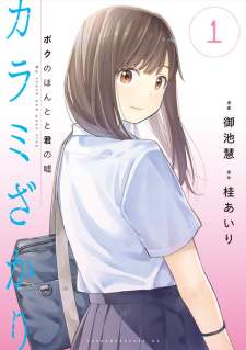 Baca Komik Karami Zakari: Boku no Honto to Kimi no Uso