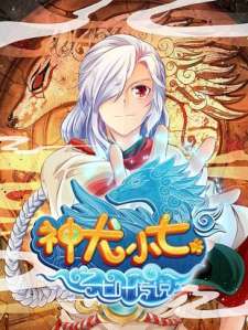 Baca Komik Legend Of Seven Leaves