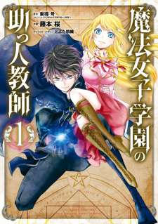 Baca Komik Mahou Shoujo Gakuen no Suketto Kyoushi