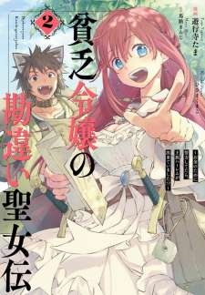 Baca Komik Binbou Reijou no Kanchigai Seijo Den