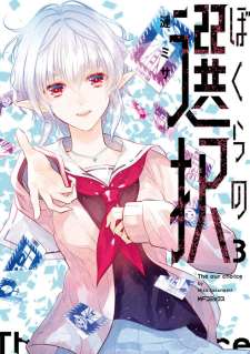 Baca Komik Bokura no Sentaku